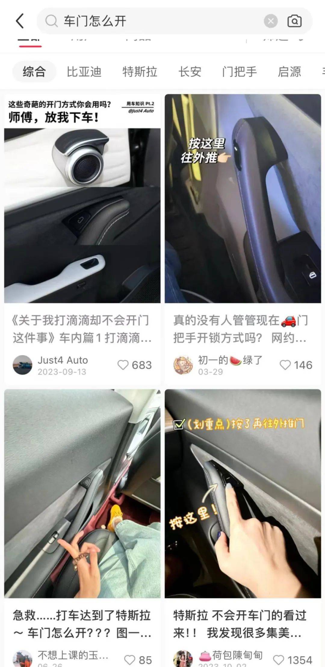 王大陆因不会开特斯拉车门涉刑案<strong></p>
<p>虚拟币 狗币</strong>，暴露新能源车车门设计痛点