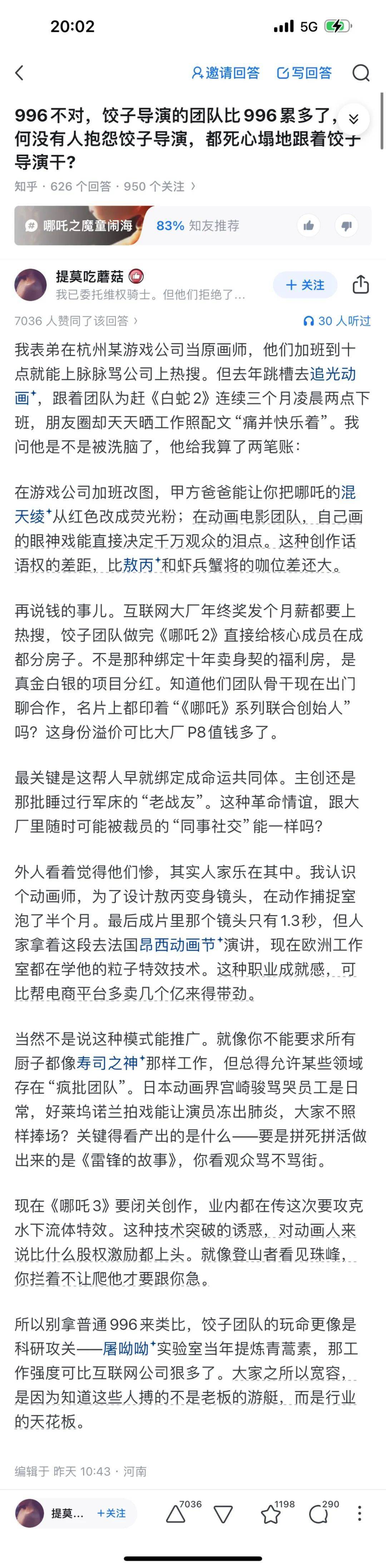 DeepSeek的胡编乱造<strong></p>
<p>虚拟币的交易平台</strong>，正在淹没中文互联网