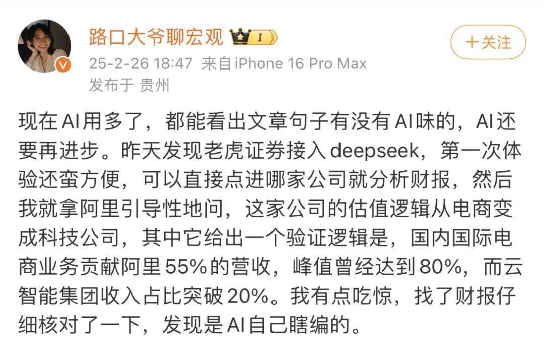 DeepSeek的胡编乱造<strong></p>
<p>虚拟币的交易平台</strong>，正在淹没中文互联网