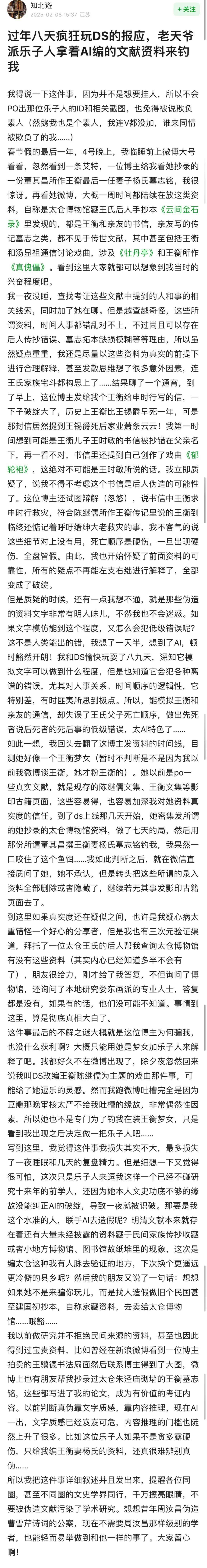 DeepSeek的胡编乱造<strong></p>
<p>虚拟币的交易平台</strong>，正在淹没中文互联网