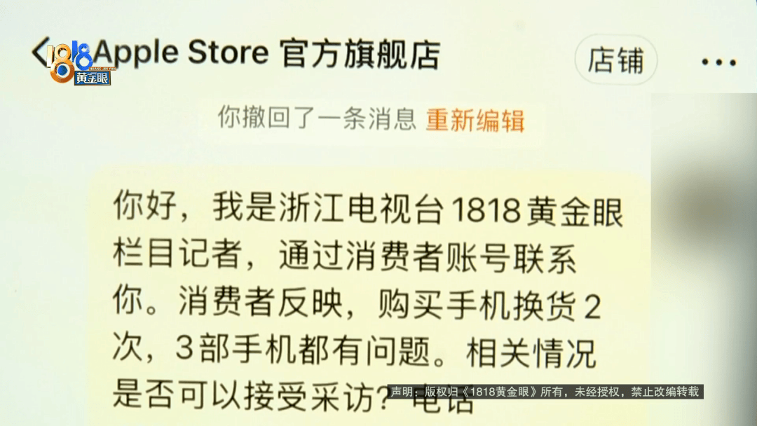 温州女子一万多的“苹果”连买两部<strong></p>
<p>虚拟币的交易平台</strong>，便宜的不好用，贵才好用？