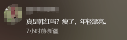 瘦到认不出！53岁韩红补牙缝<strong></p>
<p>虚拟币的交易平台</strong>，此前透露正为巡演做准备