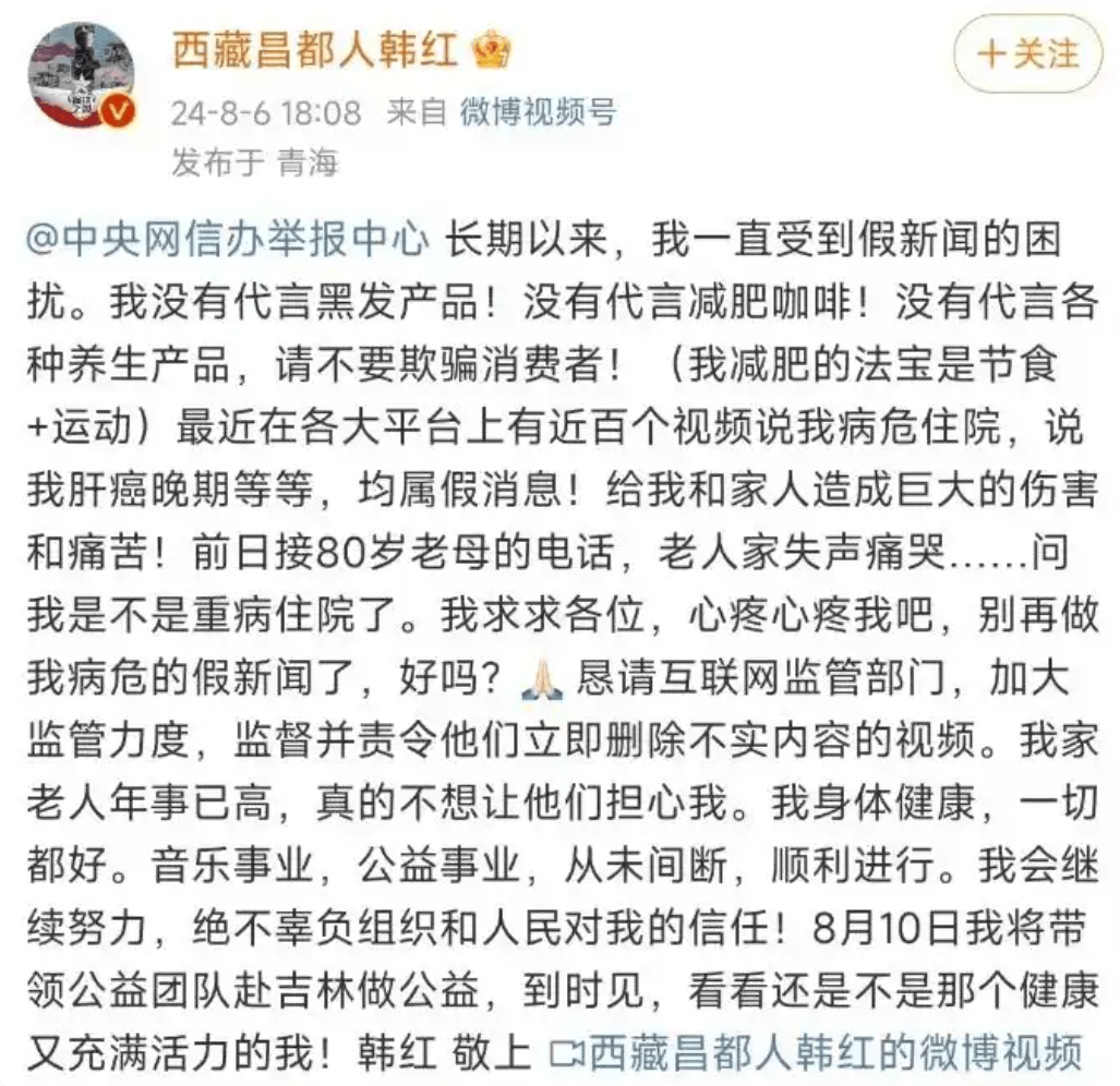 瘦到认不出！53岁韩红补牙缝<strong></p>
<p>虚拟币的交易平台</strong>，此前透露正为巡演做准备