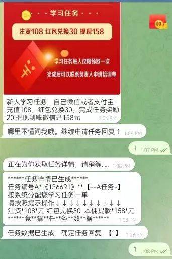 AI精准预测彩票<strong></p>
<p>虚拟币模拟</strong>？98%命中率？揭秘“注资返现”骗局——
