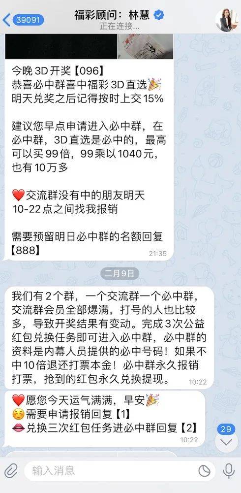 AI精准预测彩票<strong></p>
<p>虚拟币模拟</strong>？98%命中率？揭秘“注资返现”骗局——