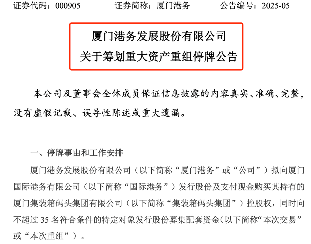 重大资产重组！又一A股宣布：停牌！周一突然涨停<strong></p>
<p>虚拟币模拟</strong>，4万股东要嗨？