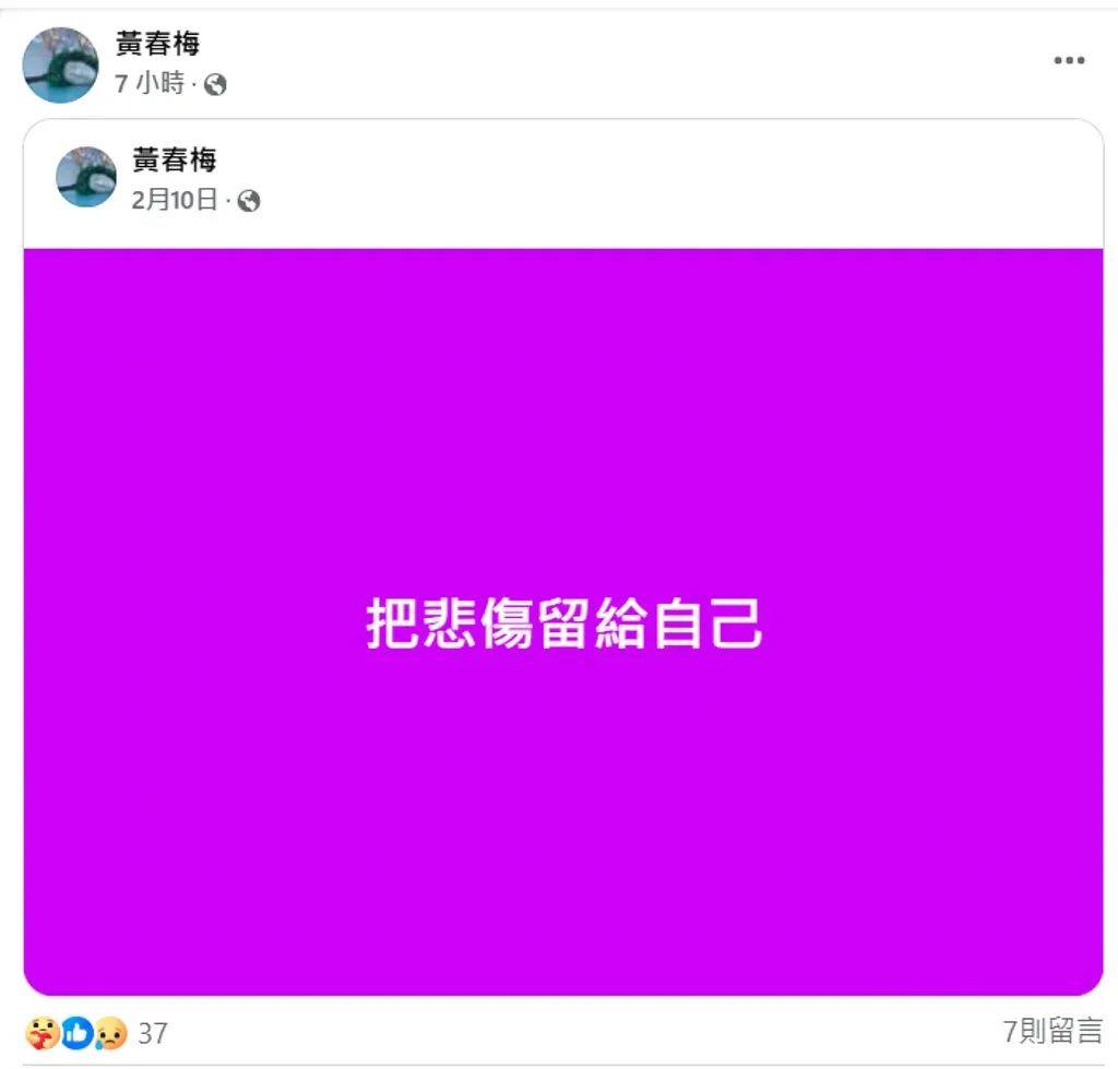 S妈半小时连发8条动态<strong></p>
<p>虚拟网络币</strong>，“把悲伤留给自己”