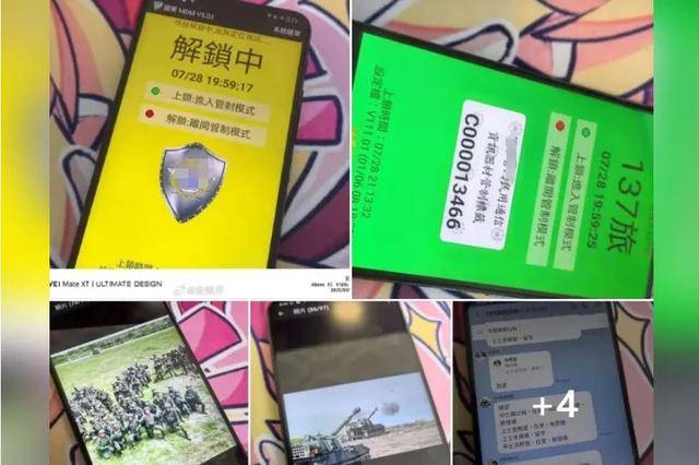 士兵手机意外流入大陆<strong></p>
<p>虚拟网络币</strong>？台军承认了