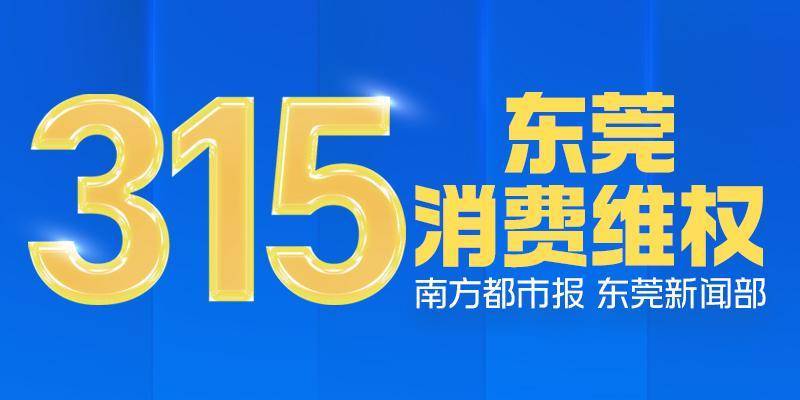 1500元每克！东莞男子称买一口价金戒被套路<strong></p>
<p>虚拟网络币</strong>，市监局介入