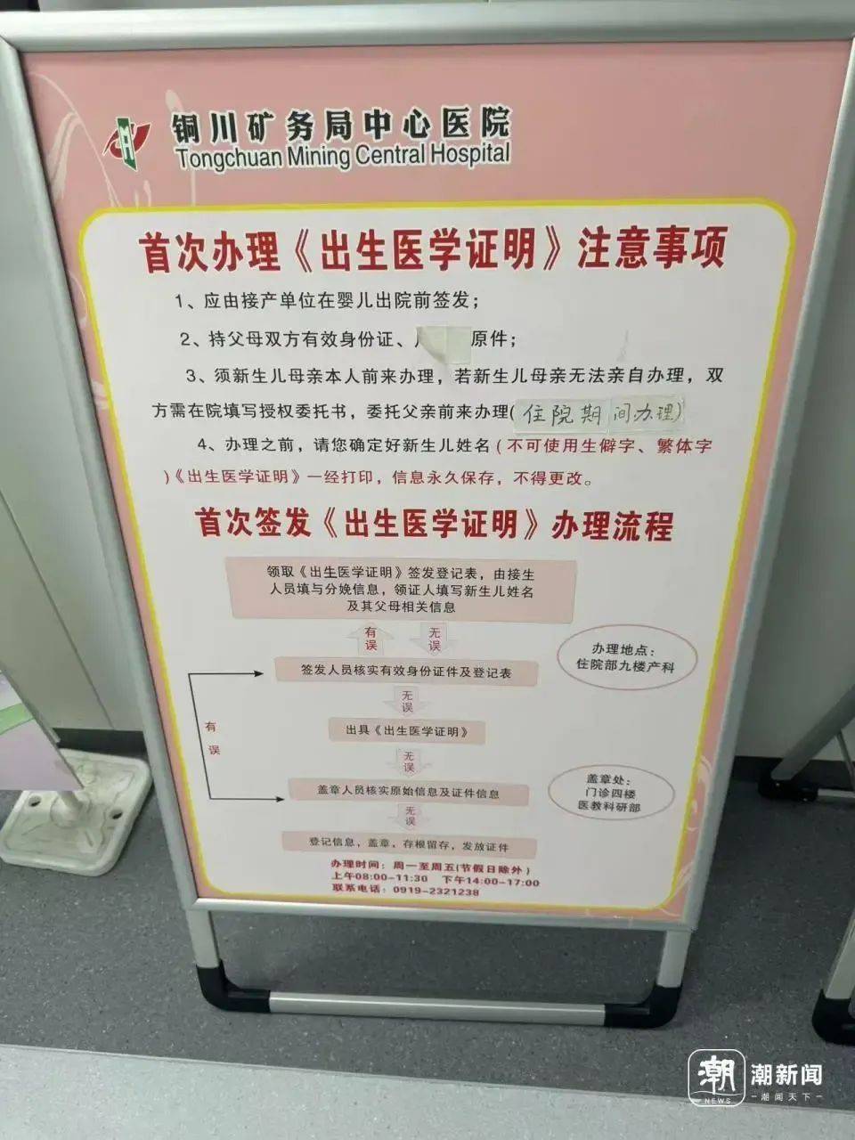 陕西一医院被曝“偷换”新生儿后续：涉事医生解聘<strong></p>
<p>虚拟网络币</strong>，护士暂停工作