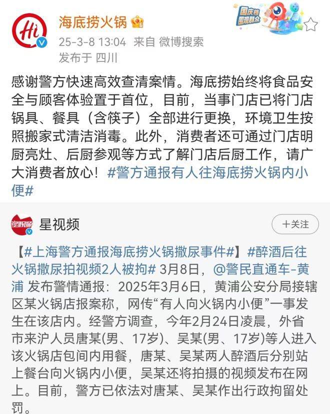 “魔童尿海”大反转<strong></p>
<p>虚拟网络币</strong>！海底捞被抵制错在太“滥情”