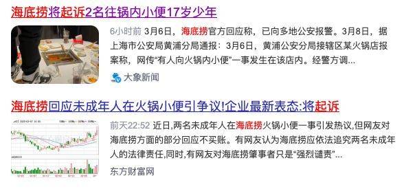“魔童尿海”大反转<strong></p>
<p>虚拟网络币</strong>！海底捞被抵制错在太“滥情”