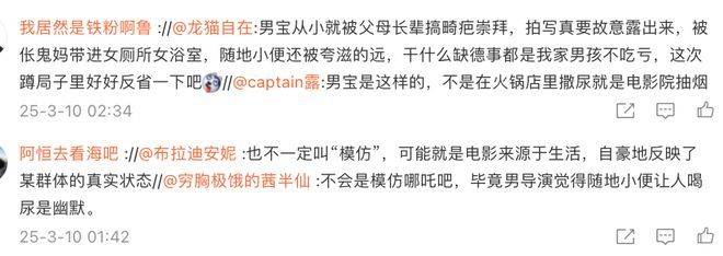 “魔童尿海”大反转<strong></p>
<p>虚拟网络币</strong>！海底捞被抵制错在太“滥情”