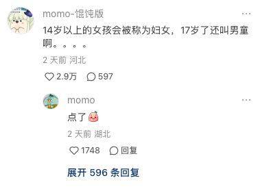 “魔童尿海”大反转<strong></p>
<p>虚拟网络币</strong>！海底捞被抵制错在太“滥情”