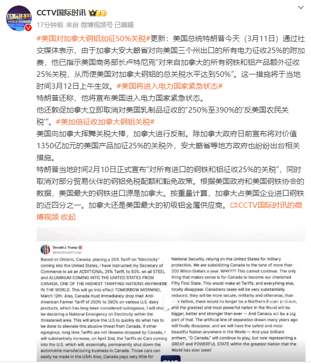 特朗普：加征关税<strong></p>
<p>虚拟网络币</strong>，明早生效！股市、汇市巨震