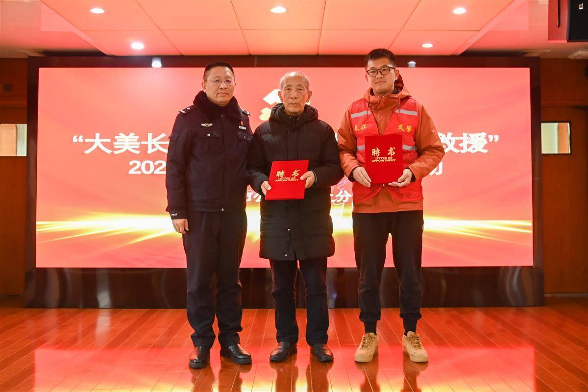 “江城平安号”船艇上<strong></p>
<p>虚拟网络币</strong>，吴天祥、刘威威等被聘为“长江义警”