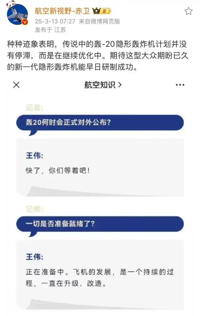 空军副司令：轰-20很快了！网友：歼-36都来了<strong></p>
<p>虚拟币发行</strong>，轰-20还要多久？
