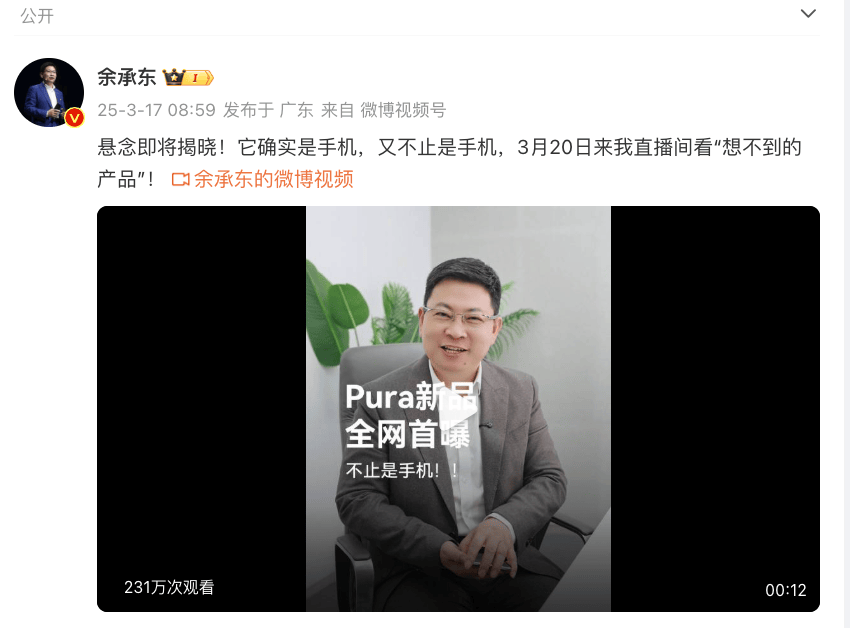 冲上热搜！华为余承东官宣“想不到的产品”<strong></p>
<p>虚拟币平台交易平台</strong>，新品曝光！A股一个板块被带火，有个股“30CM”涨停