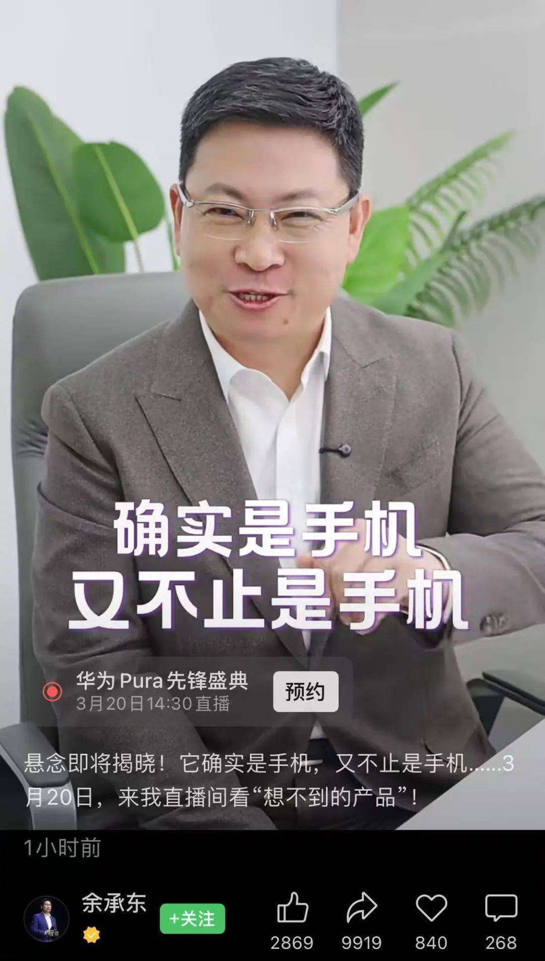 冲上热搜！华为余承东官宣“想不到的产品”<strong></p>
<p>虚拟币平台交易平台</strong>，新品曝光！A股一个板块被带火，有个股“30CM”涨停