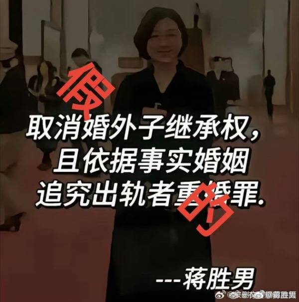 建议对未婚男性停发工资<strong></p>
<p>虚拟币平台交易平台</strong>？蒋胜男辟谣