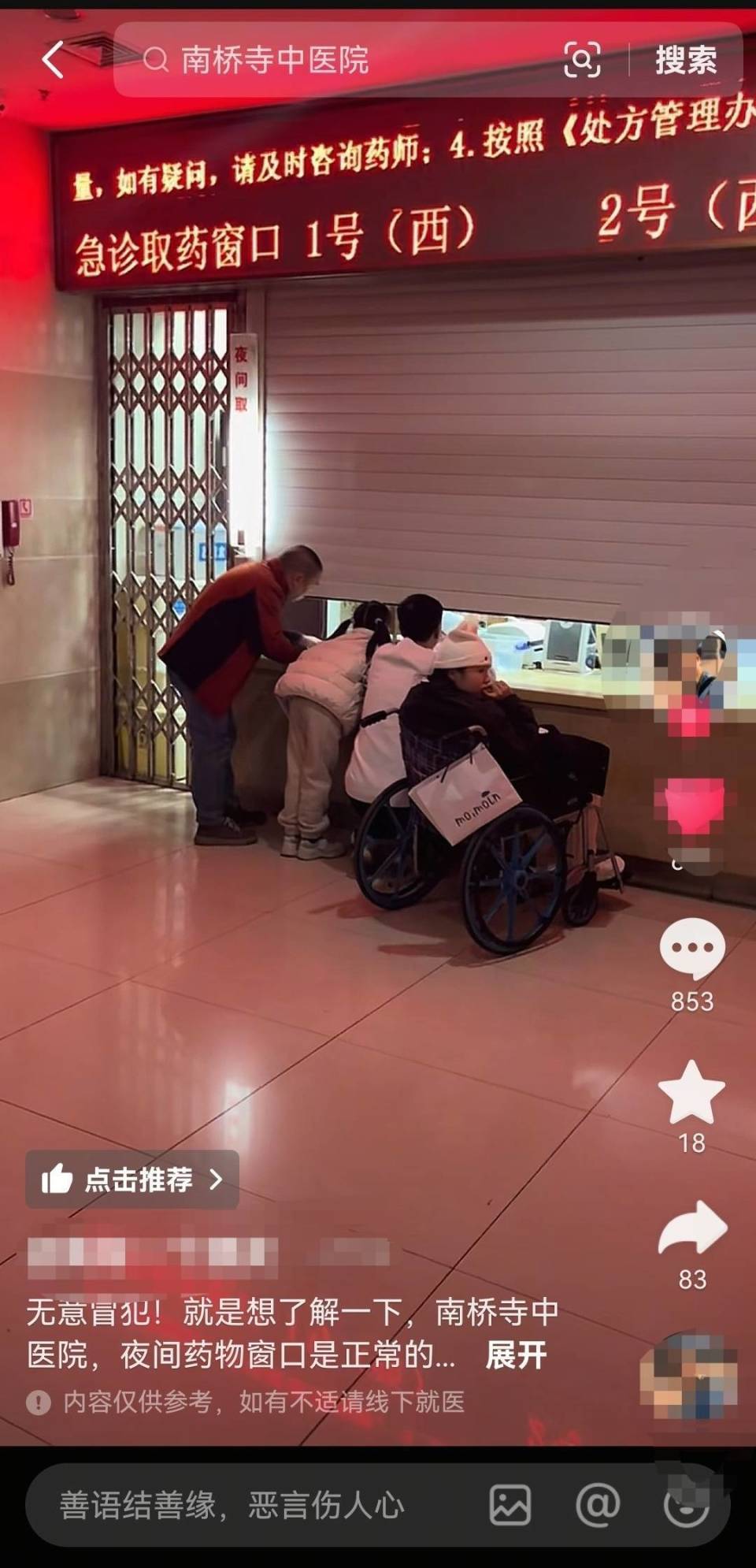 网友吐槽夜间取药窗口卷帘拉太低<strong></p>
<p>虚拟币平台交易平台</strong>，院方：情况属实，已整改
