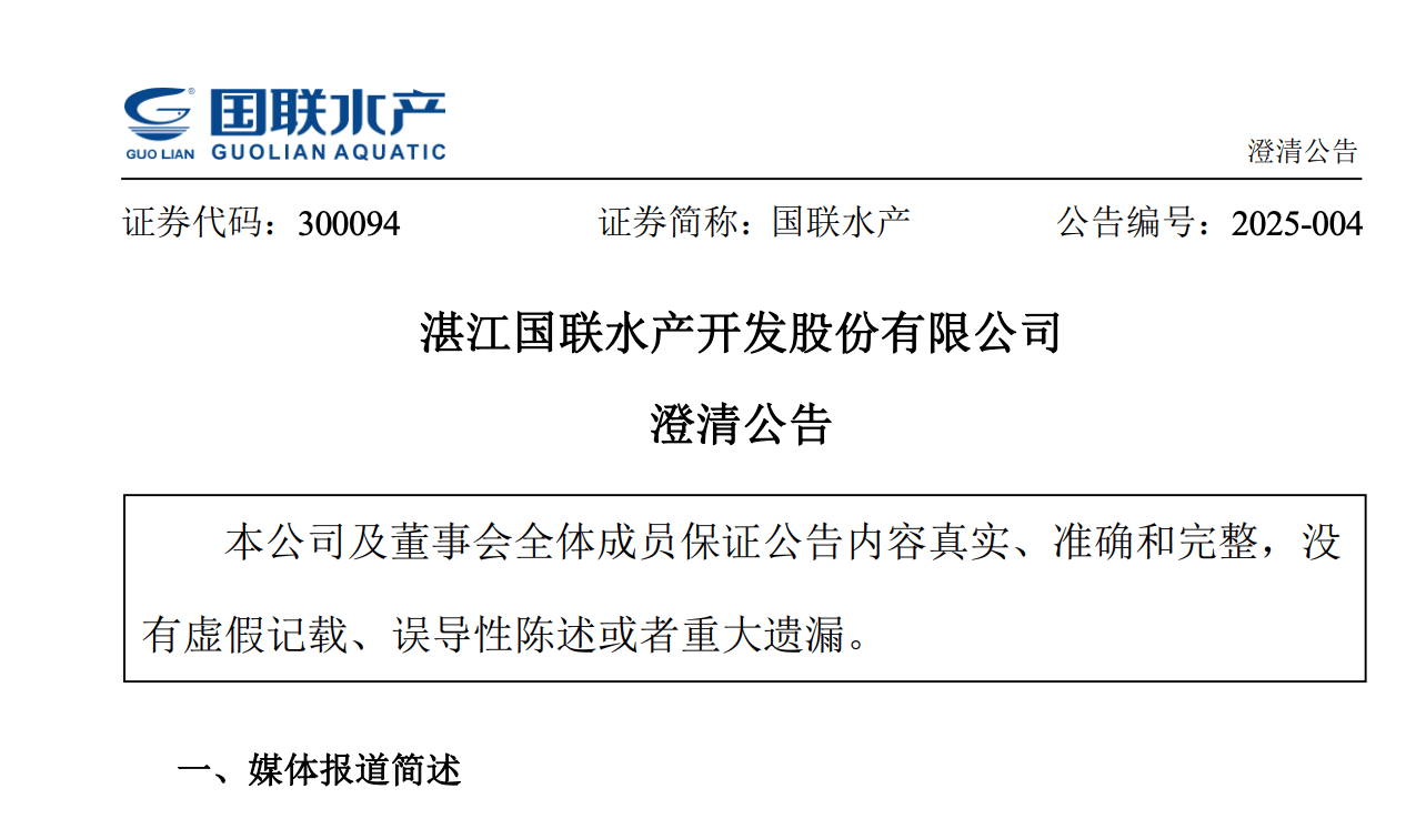 “保水虾仁”引发巨震<strong></p>
<p>虚拟币平台交易平台</strong>，山姆、国联水产、东方甄选纷纷澄清