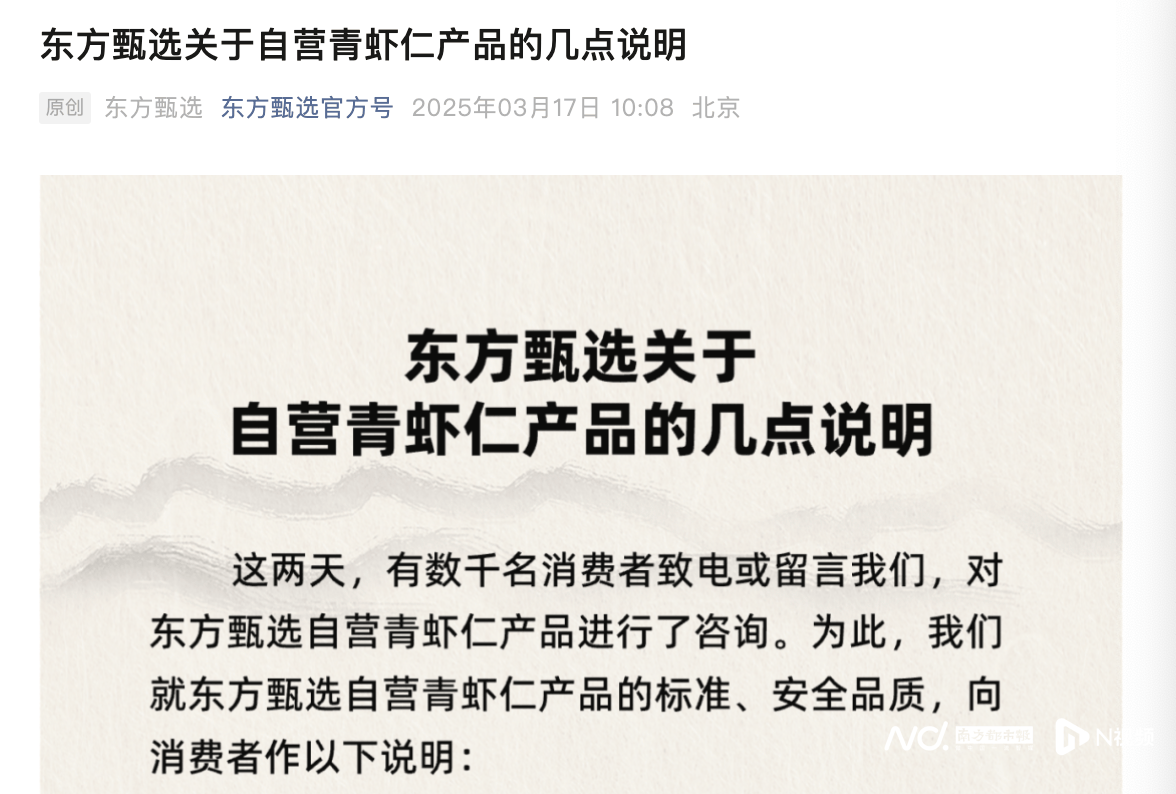“保水虾仁”引发巨震<strong></p>
<p>虚拟币平台交易平台</strong>，山姆、国联水产、东方甄选纷纷澄清