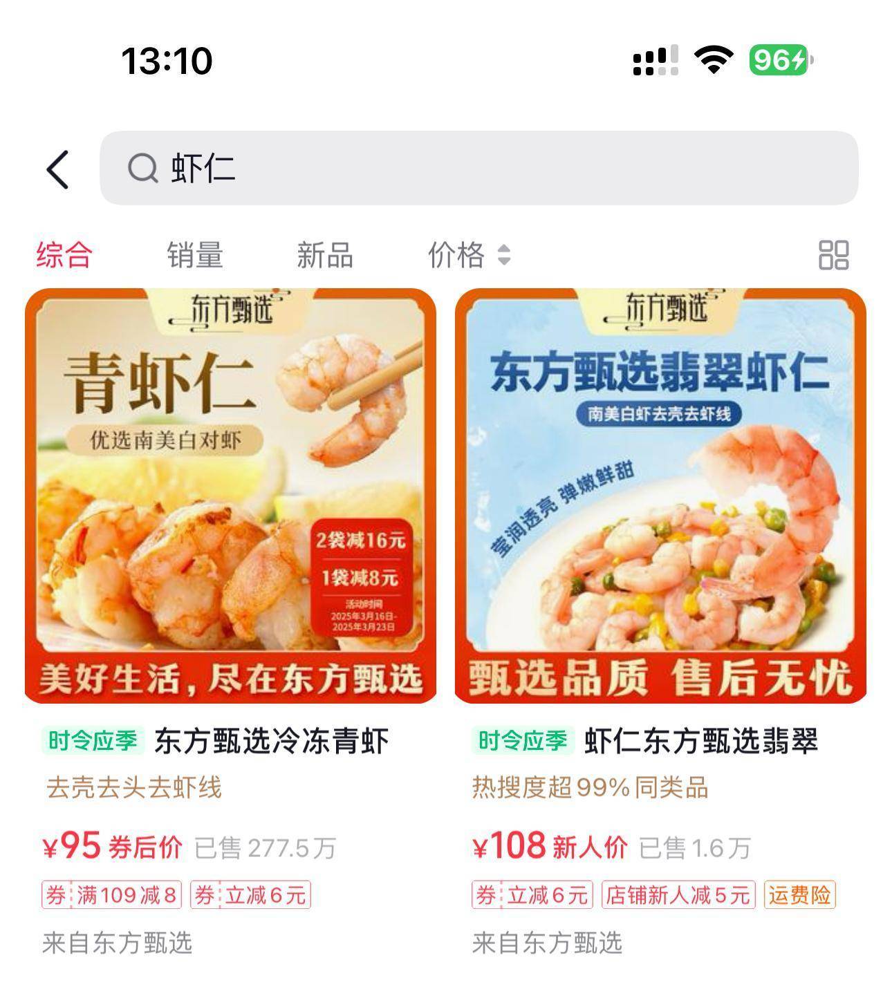 “保水虾仁”引发巨震<strong></p>
<p>虚拟币平台交易平台</strong>，山姆、国联水产、东方甄选纷纷澄清