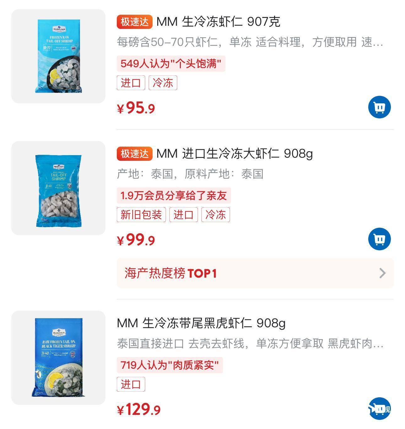 “保水虾仁”引发巨震<strong></p>
<p>虚拟币平台交易平台</strong>，山姆、国联水产、东方甄选纷纷澄清
