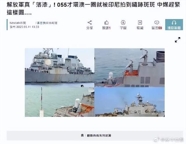 台媒嘲笑：中国055从澳洲回来后生锈豆腐渣工程<strong></p>
<p>虚拟币美元</strong>？真相被全网耻笑