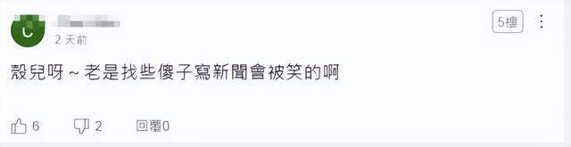 台媒嘲笑：中国055从澳洲回来后生锈豆腐渣工程<strong></p>
<p>虚拟币美元</strong>？真相被全网耻笑