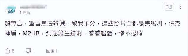 台媒嘲笑：中国055从澳洲回来后生锈豆腐渣工程<strong></p>
<p>虚拟币美元</strong>？真相被全网耻笑