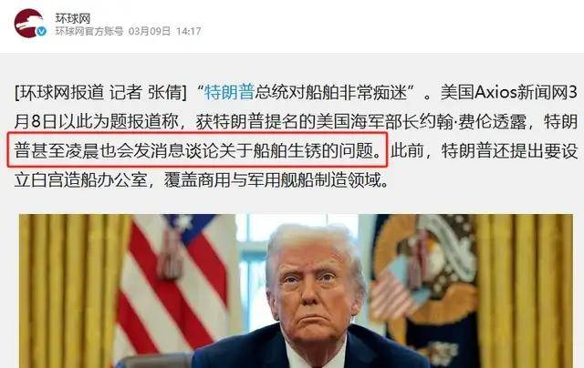 台媒嘲笑：中国055从澳洲回来后生锈豆腐渣工程<strong></p>
<p>虚拟币美元</strong>？真相被全网耻笑
