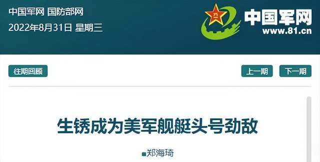 台媒嘲笑：中国055从澳洲回来后生锈豆腐渣工程<strong></p>
<p>虚拟币美元</strong>？真相被全网耻笑