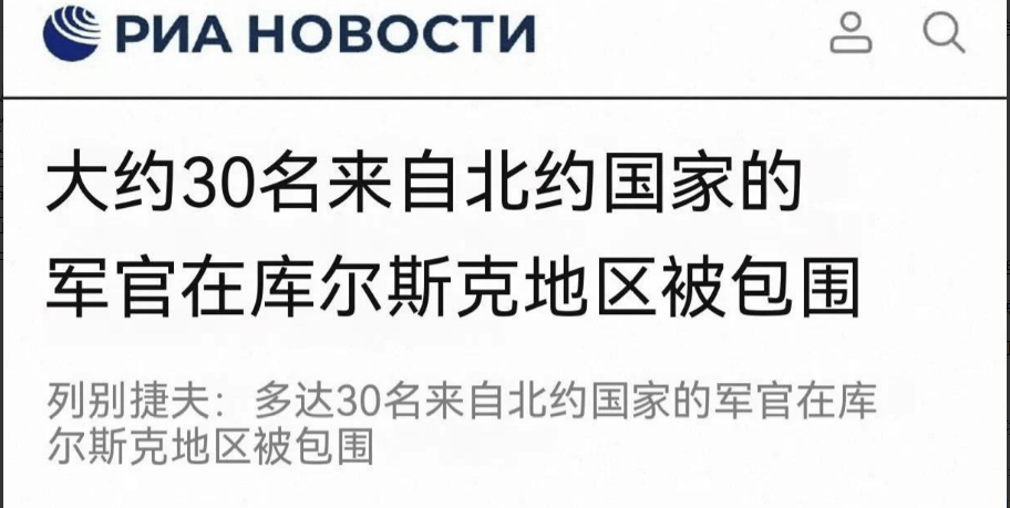 乌军围城求援无果<strong></p>
<p>虚拟币美元</strong>，北约30名高层军官绝境待救，俄军火力压制下要如何突围？