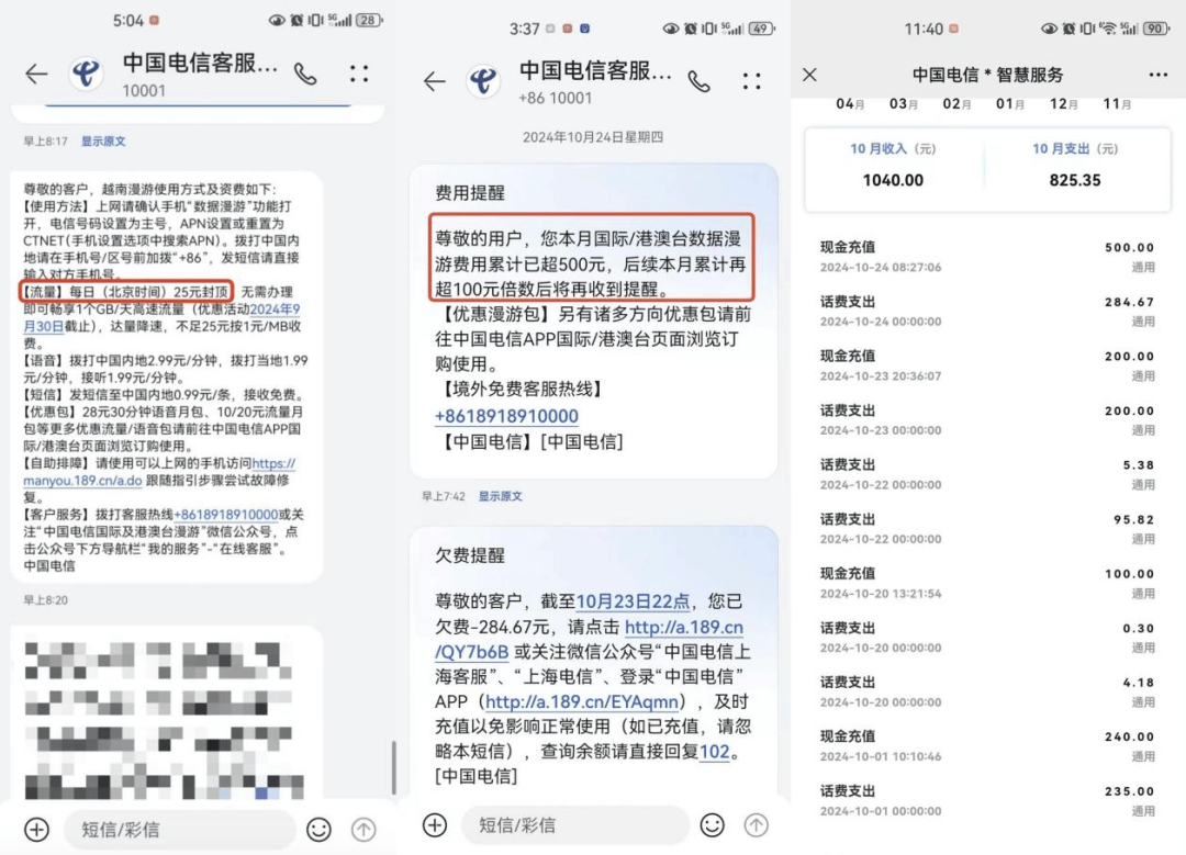用户不知情却被扣费八年<strong></p>
<p>虚拟币美元</strong>，“天降”电话卡如何出现？