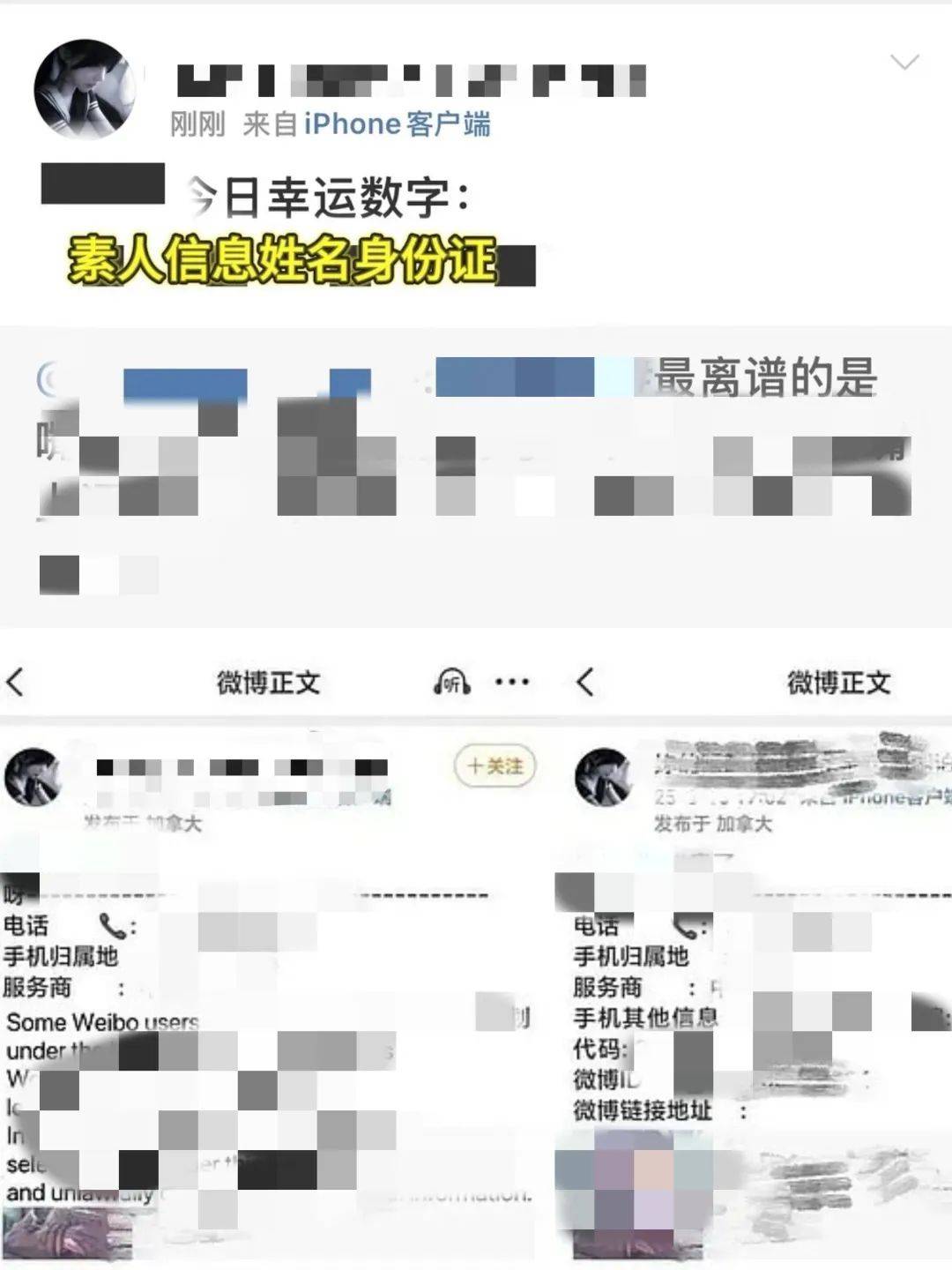 “百度副总女儿开盒”事件受害者：已报警<strong></p>
<p>虚拟币美元</strong>，要求公开道歉
