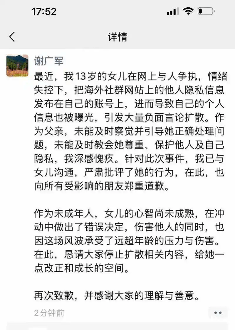 “百度副总女儿开盒”事件受害者：已报警<strong></p>
<p>虚拟币美元</strong>，要求公开道歉