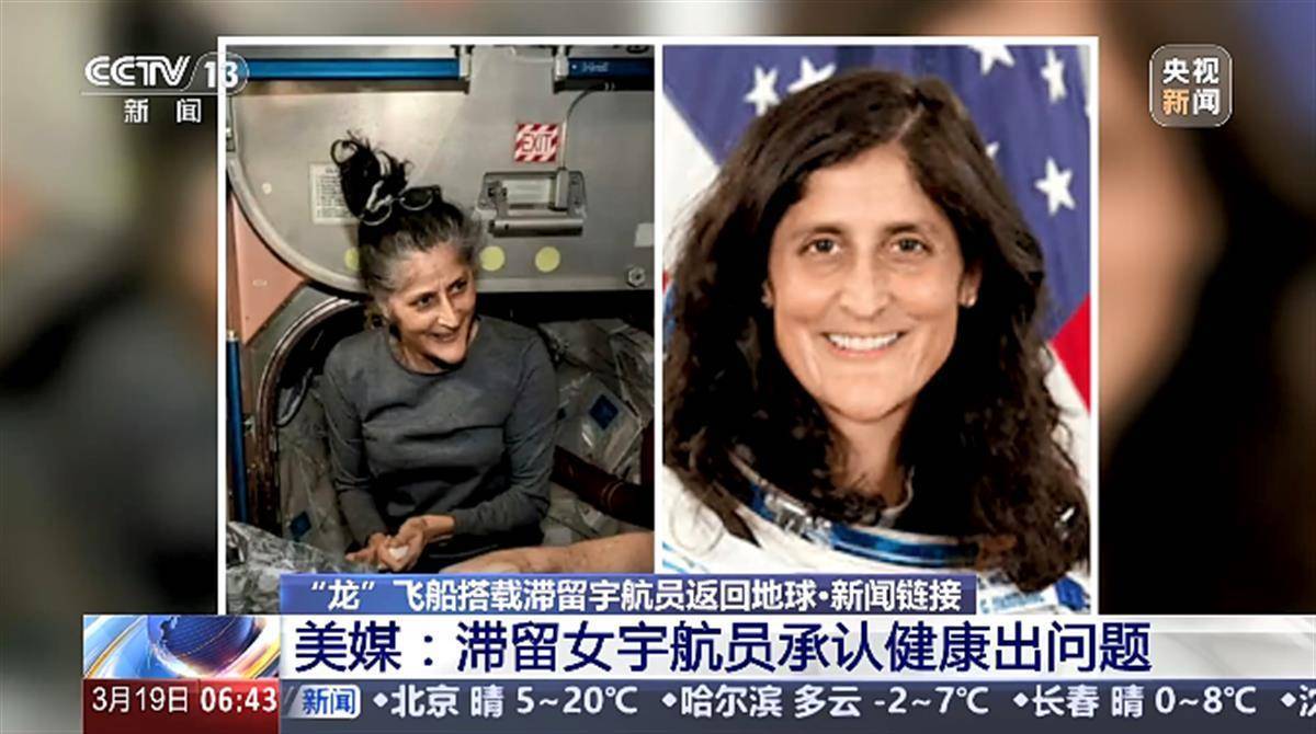 美国“锥子脸”宇航员承认健康出问题<strong></p>
<p>虚拟币美元</strong>，在太空一天看16次日落，9个多月看了近4640次