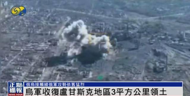 近期罕见<strong></p>
<p>虚拟币上交易所</strong>！乌军宣布：经过30小时激战 收复卢甘斯克3平方公里领土
