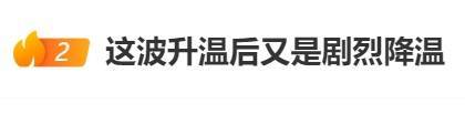 直冲30℃！上海天气马上反转<strong></p>
<p>虚拟币上交易所</strong>，48小时暴跌17℃，强冷空气+大风+降雨，寒潮即将来袭