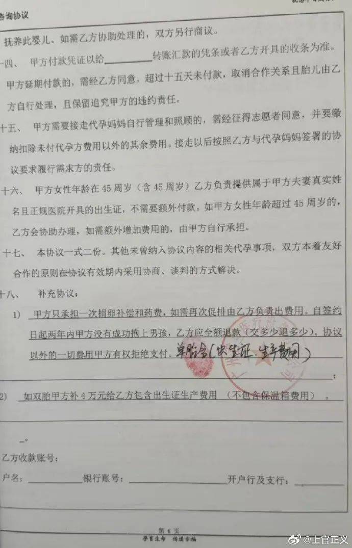 17岁彝族少女被曝为50岁男子代孕<strong></p>
<p>虚拟币上交易所</strong>，今年2月产下双胞胎
