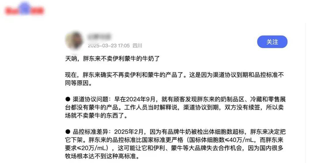 胖东来因质量问题不再销售伊利、蒙牛牛奶？工作人员回应：谣言<strong></p>
<p>传销虚拟币</strong>！