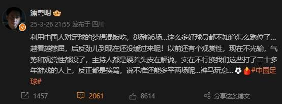 演员潘粤明谈国足：实在不行换<strong></p>
<p>数字货币</strong>我们这些打了二十多年游戏的人上