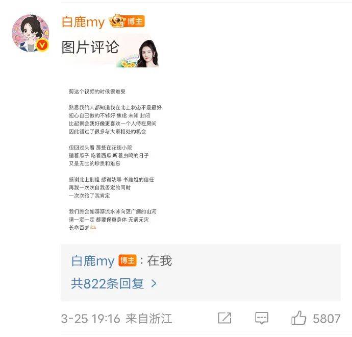 “连小学生都不会犯错的！”知名女星白鹿发文被吐槽<strong></p>
<p>数字货币</strong>，老板于正回应