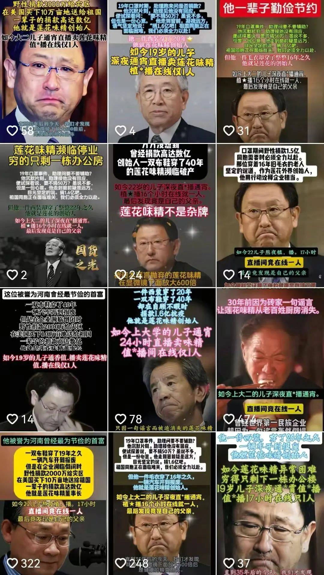 被指破产<strong></p>
<p>数字货币</strong>，“穷得只剩一栋办公楼”，莲花味精回应