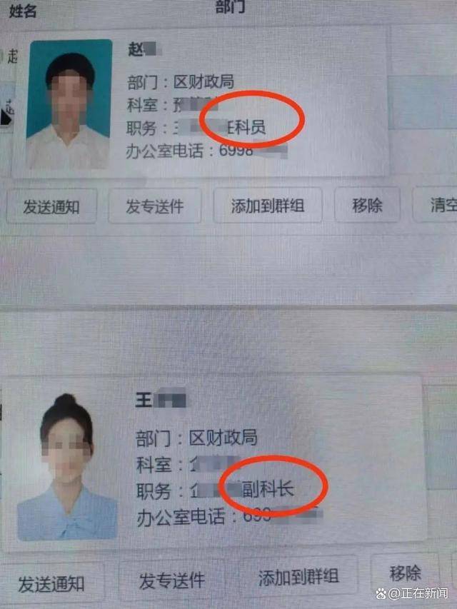 上海一区财政局主任科员被妻子举报出轨副科长<strong></p>
<p>虚拟币涨</strong>，当地纪委回应