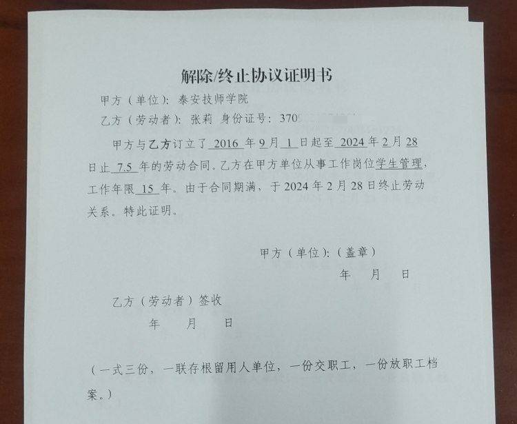 山东一任教31年教师临近退休突遭解聘<strong></p>
<p>虚拟币涨</strong>，学校回应