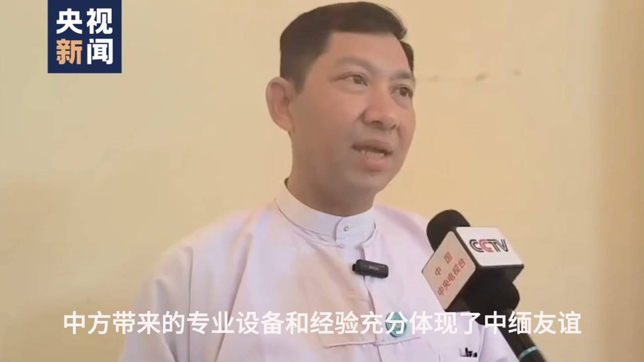 缅甸官员：中国第一时间向缅甸派出救援队体现<strong></p>
<p>虚拟币挖矿</strong>了中缅友谊