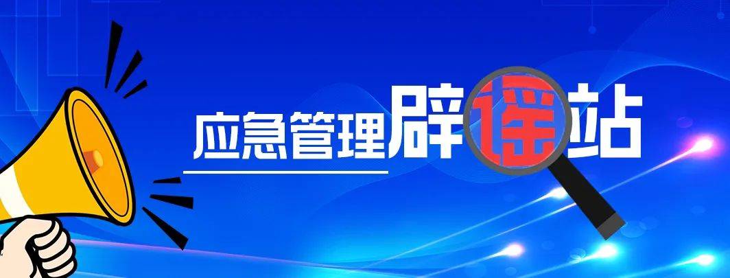 网传某地化工厂“火灾”<strong></p>
<p>挖矿 虚拟币</strong>？真相是……